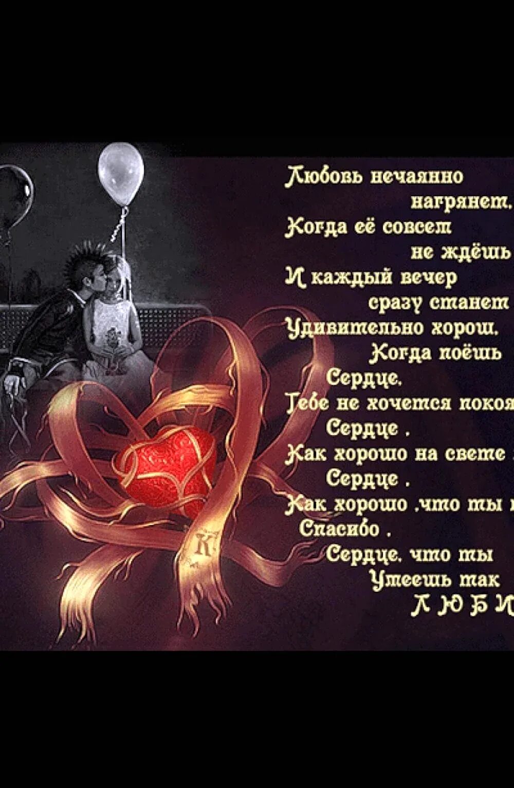 Признания в чувствах большие. Стихи любимой. Стихи для любимого человека. Красивое послание любимому. Признания в чувствах большие.
