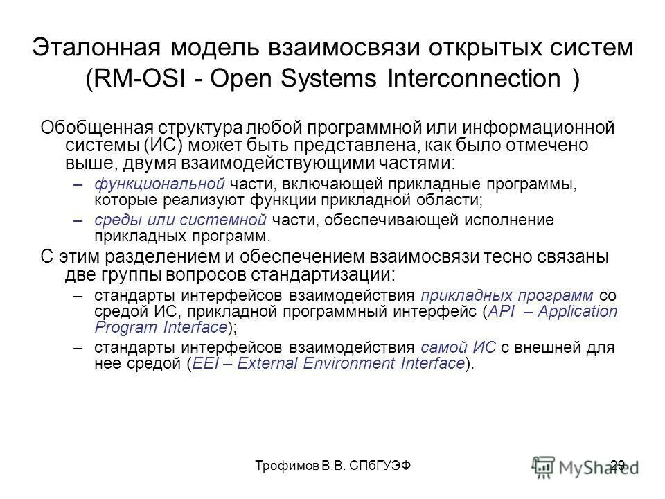 Стандарт информационной политики. Стандарты иб. Информационный стандарт предприятия. Информационный стандарт предприятия. Стандарты информационной безопасности.