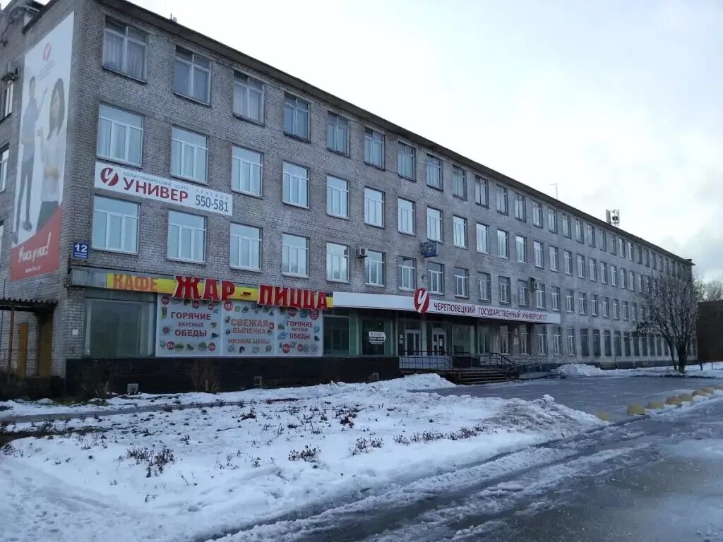 Победы 24 череповец. Череповецкий государственный университет проспект победы. проспект победы 12 череповец. пр победы 10 череповец.