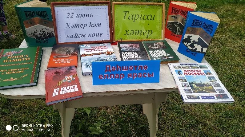 22 июнь хәтер һәм кайгы көне. 22 июнь хәтер һәм кайгы көне. 22 июнь хәтер һәм кайгы көне. 22 июнь хәтер һәм кайгы көне. 22 июня день памяти и скорби.