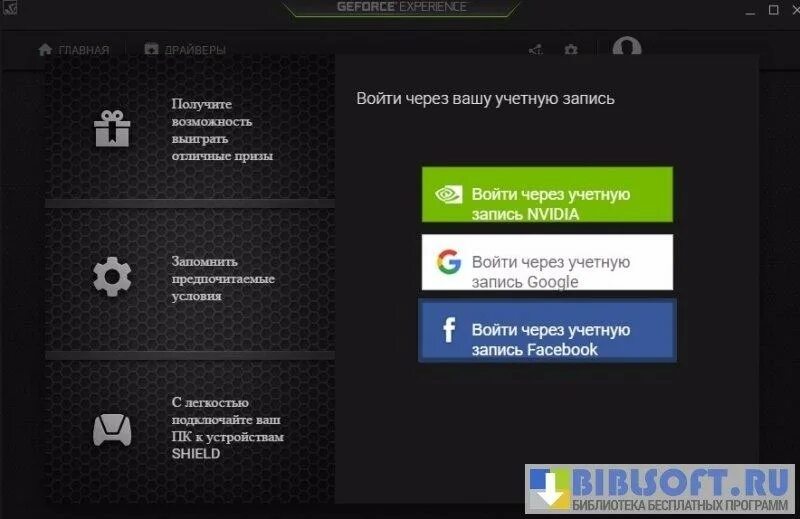 Создать учетную запись nvidia. Создать учетную запись nvidia