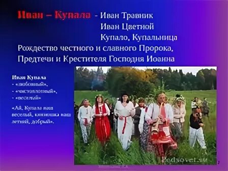 Что делать 7 июля