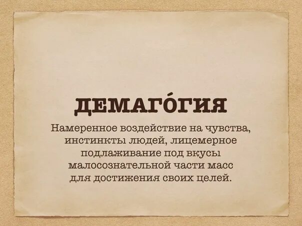 Пасквиль значение