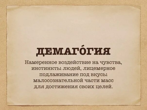 Палинфразия. Палинфразия пример. Палинфразия из за чего. Пасквиль что это такое простыми