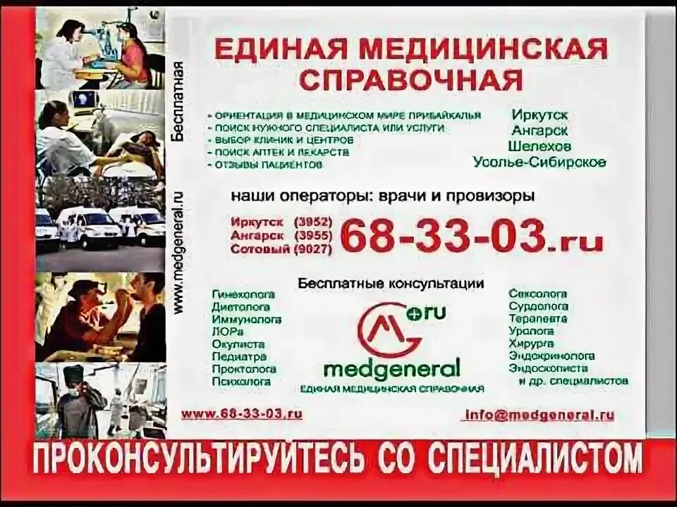 Единая справочная больниц. Справочная служба. единая справочная служба больниц. бесплатная справочная служба. единая медицинская справочная служба.