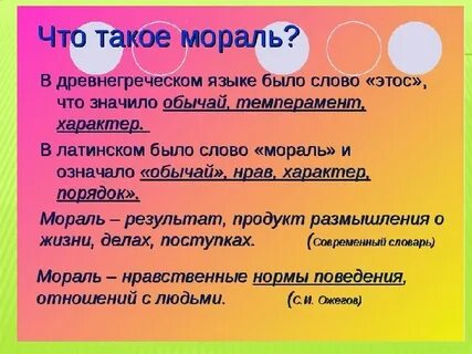 Что значит быть четким