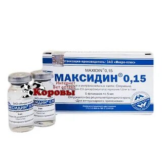 Максидин для кошек применение