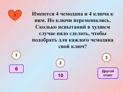 Имеется 4 камня по 5 тонн