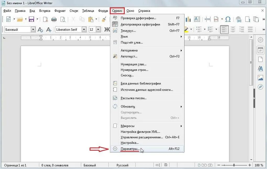 Как пронумеровать страницы в либре офис. Рамка в libreoffice writer. нумерация страниц в libreoffice. libra office нумерация строк. libreoffice параметры страницы.