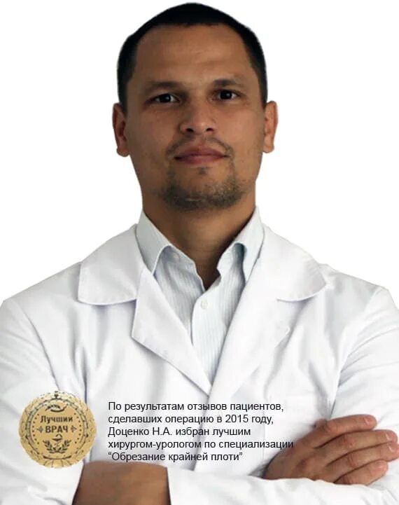 Доценко артем александрович. Доценко дмитрий владимирович лор пермь. Доценко артем александрович невролог. Доценко дмитрий владимирович. Доценко дмитрий олегович.