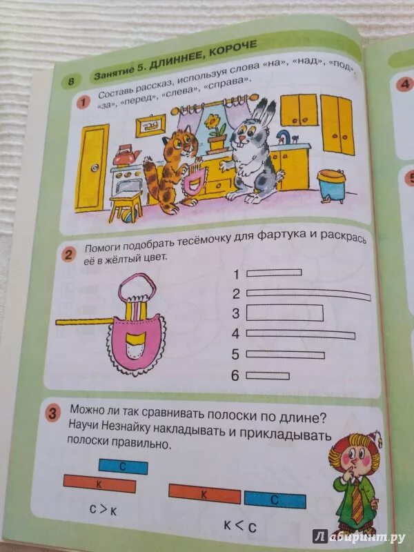 Как объяснить ребенку петерсона