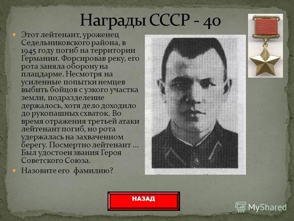Василий топорков. Светлов итальянец стих. Похоронки с фронта великой отечественной войны. Бессмертный полк андреенков иван иванович 1922. Седельниковский район богдановка дом где жил герой войны.