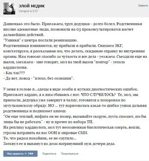 Истории врачебной практики