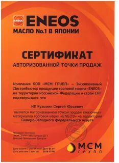 Мировые смазочные материалы