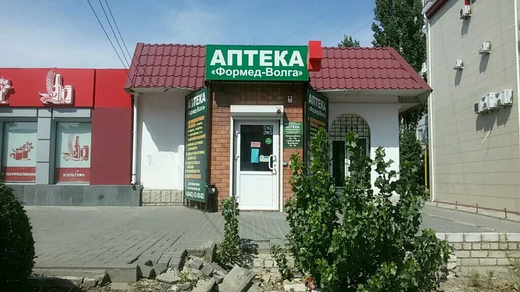 волга аптека. бульвар 30 лет победы 32б. бульвар победы волгоград. бульвар 30 лет победы 16. бульвар 30 летия победы 32.