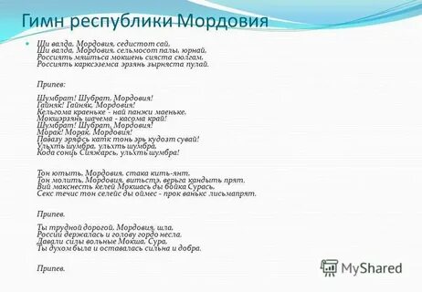 Гимн воронежа текст