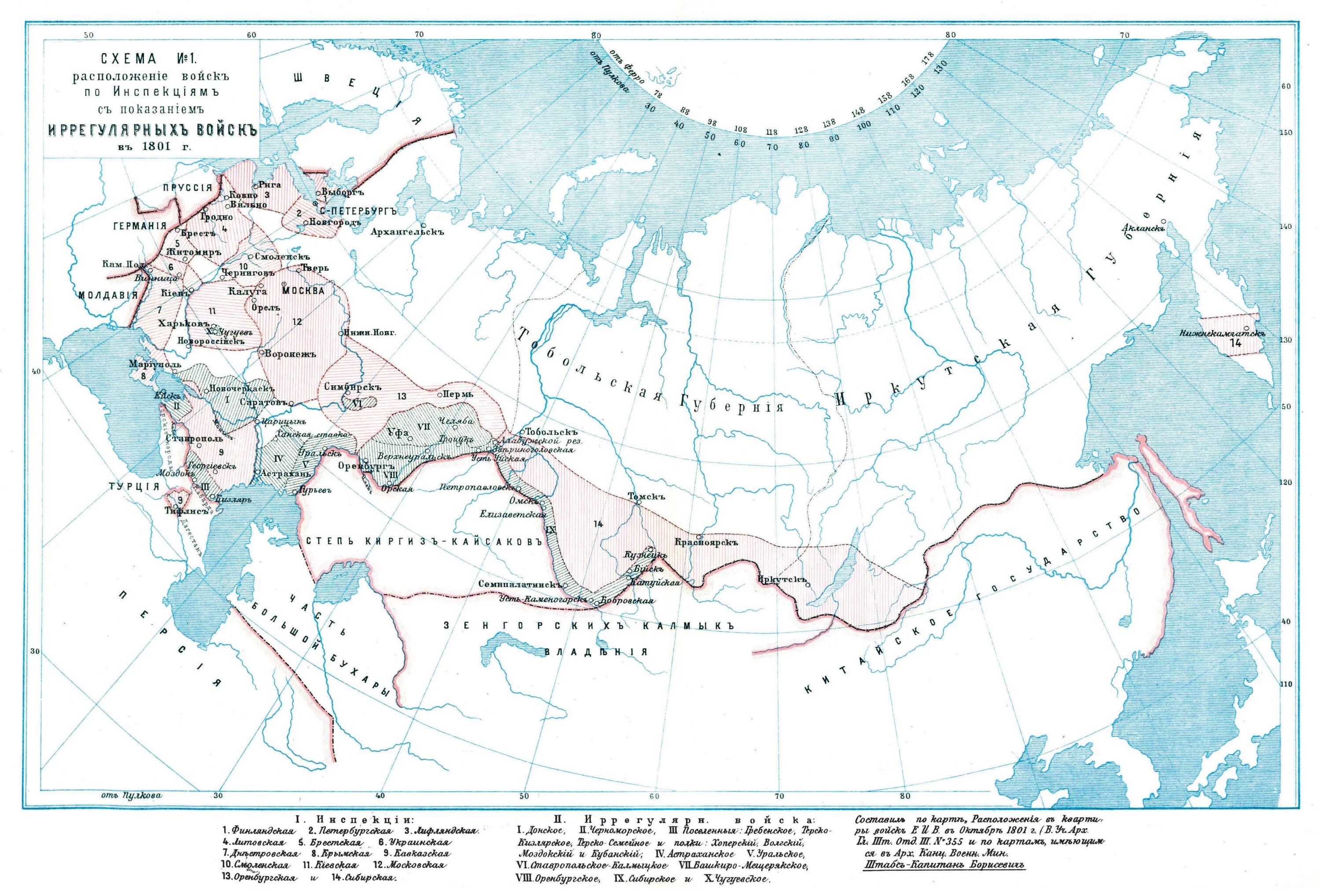Границы Российской империи в 1801. Карта Российской империи 1801. Карта Российской империи 1801 года. Граница Российской империи на 1801 год.