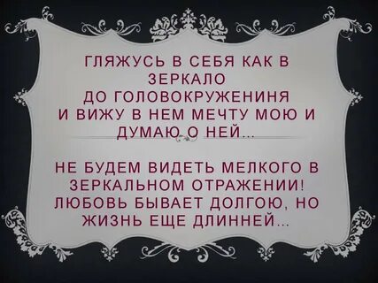 Зеркально смысл