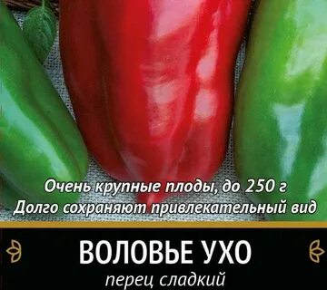 Перец болгарский какой слаще