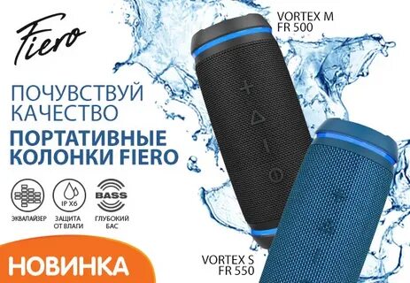 Колонка фиеро инструкция