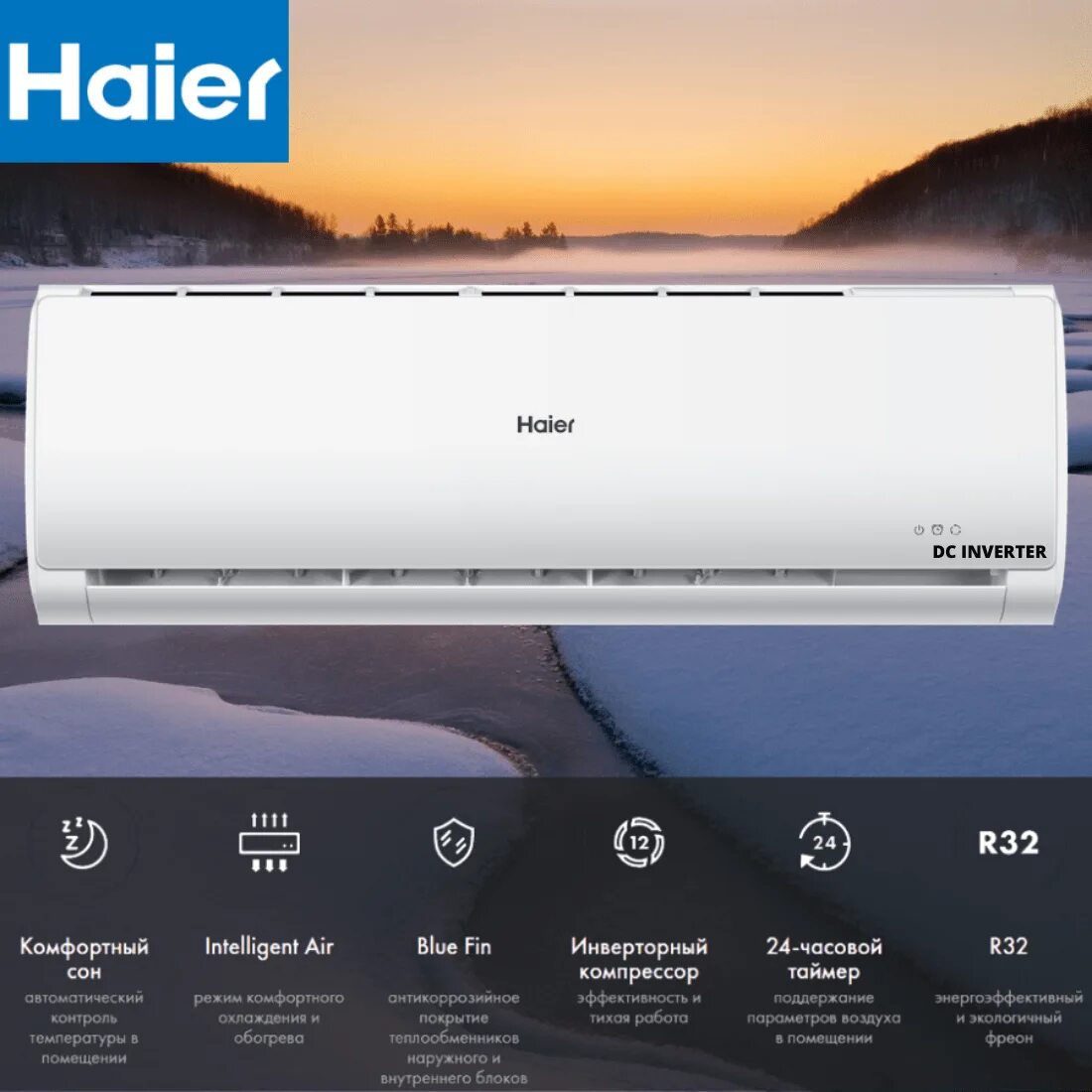 Сплит система хайер тундра. Сплит-система haier hsu-07htt03r2 tundra. кондиционер haier tundra dc as07tt4hra. сплит-система haier hsu-12htt03r2. haier tundra onoff hsu-07htt03r2.