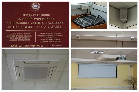 Соцзащита населения саранск