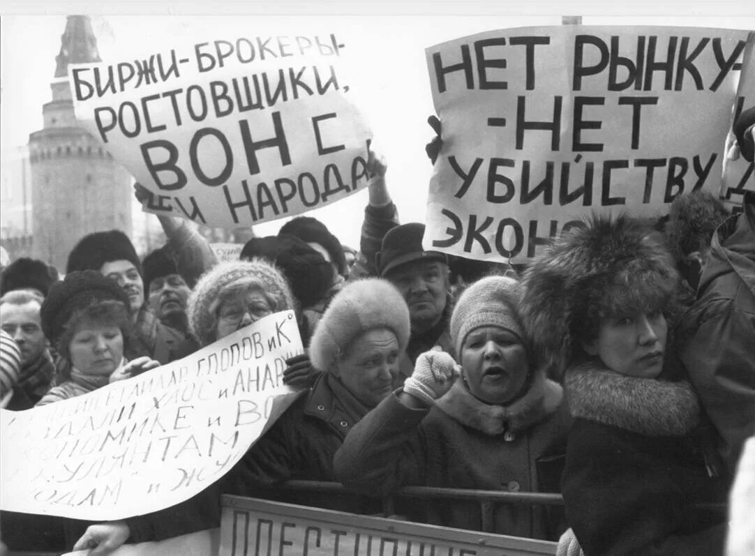 90-Е годы в России. Экономика России в 90-е годы. Россия в 1990-е годы. Реформы 1990-х годов в России. Приватизация конец