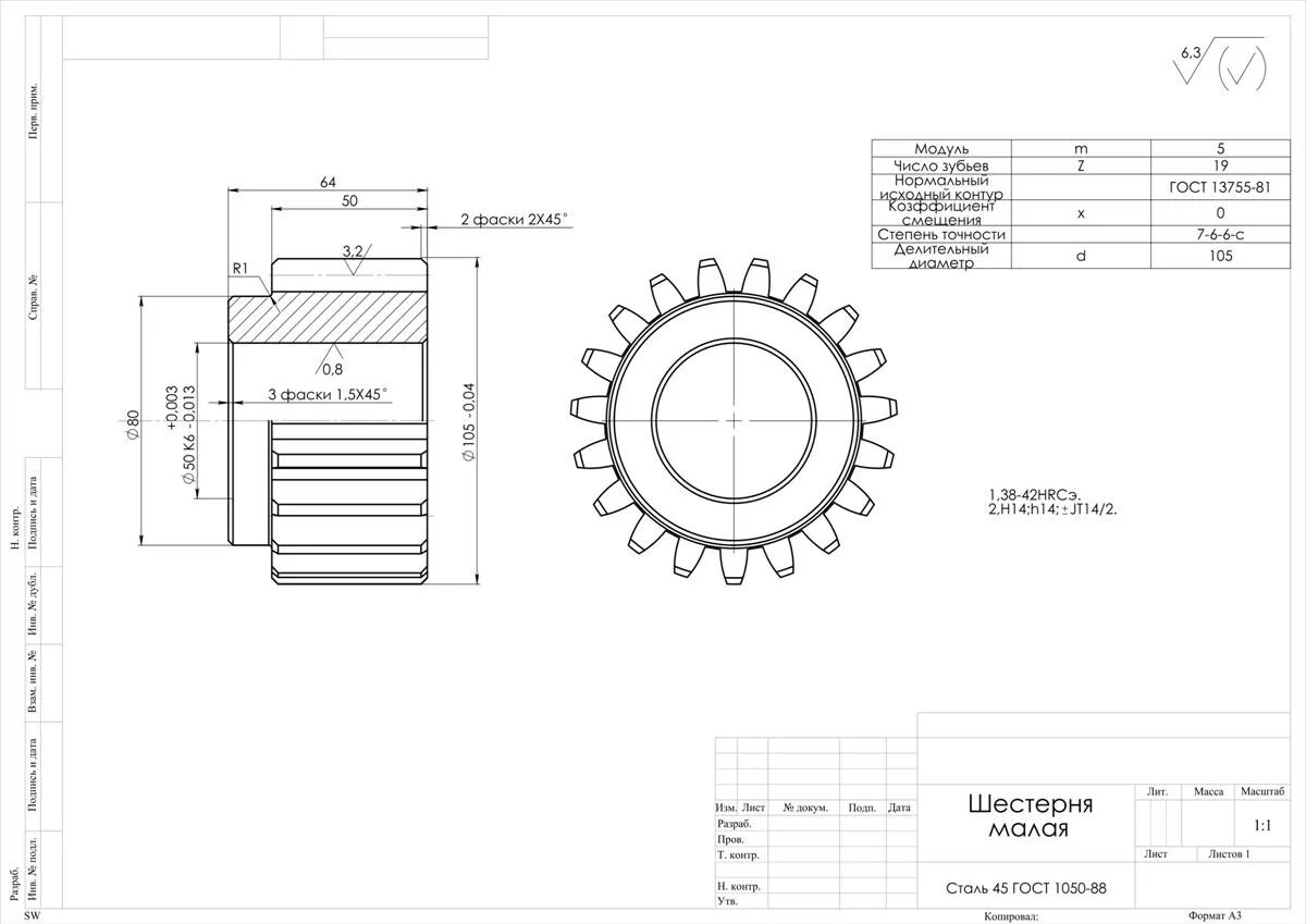 6 63 3 64. Зубчатая шестерня модуль 10 чертеж. Шестерня заднего хода ВАЗ 2101 чертеж. Шестерня мп05-4202018-01 чертеж. Зубчатое колесо модуль 2.5 чертеж.
