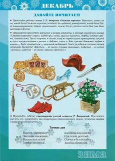 Материалы для родительского уголка