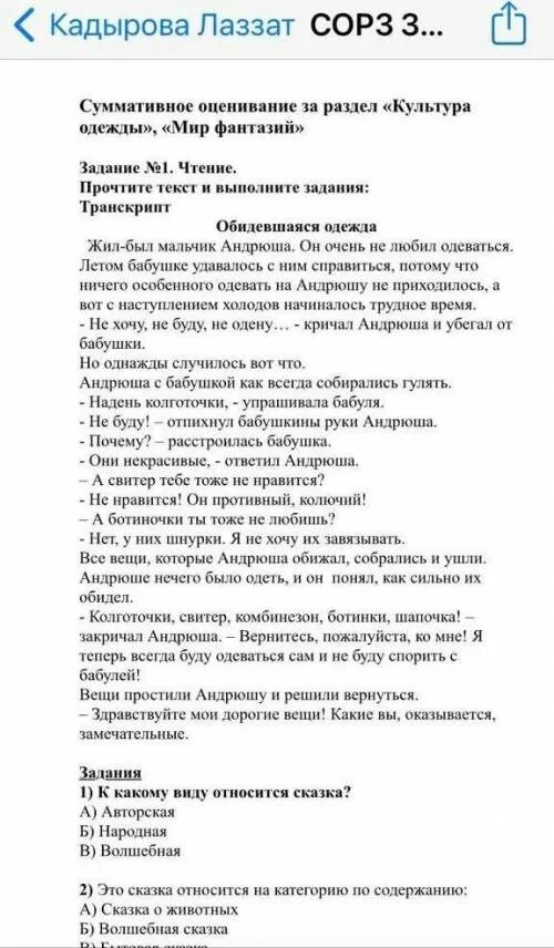 Соч 3 четверть русская литература 8 класс. Сор по русскому языку 3 четверть 5 класс. Сор 5 класс 3 четверть по русскому языку с ответами. Сор по русскому языку 3 класс 3 четверть. Сор по русскому языку 4 класс 3 четверть.