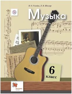 Обложки 6 класс