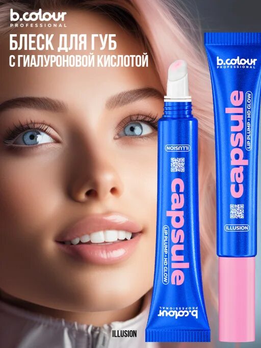 B color capsule блеск