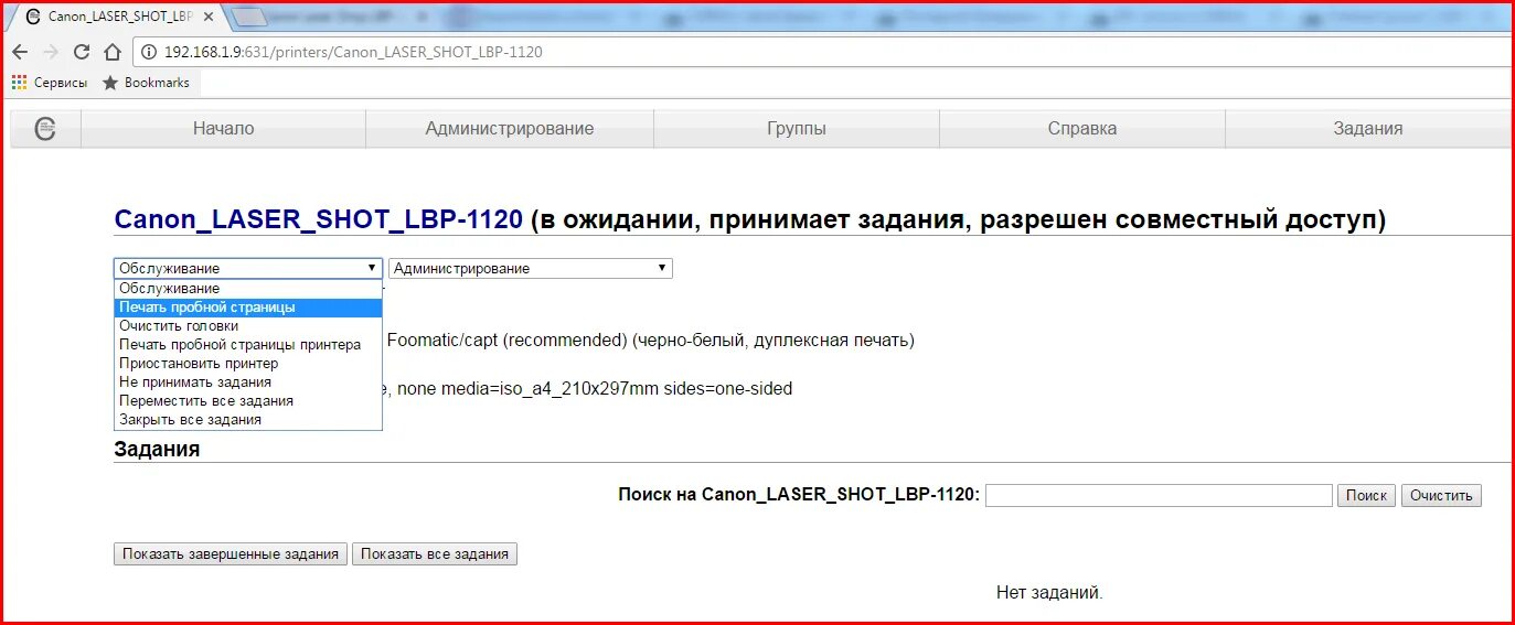 Принтер canon lbp 1120 драйвер windows 10. Canon LBP 1120 драйвер. Canon Laser shot LBP-1120. Canon Laser shot LBP 1120 драйвер Windows. Laser shot LBP-1120 драйвера для Windows 7.