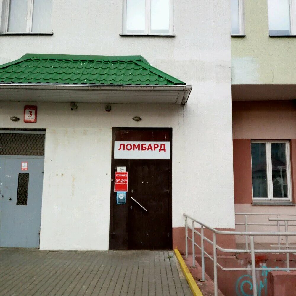 Оборудование для ломбарда. Ломбард венеция. Ломбард баннер. Ломбард венеция. Проспект кораблестроителей 22 нижний новгород.