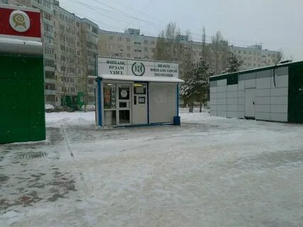 Центры помощи уфа