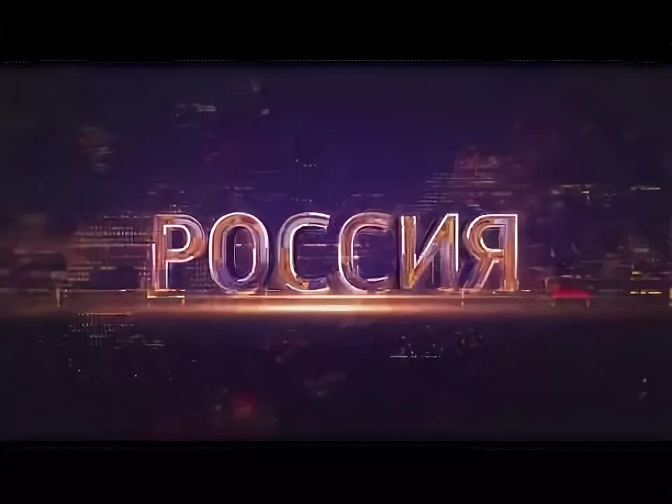 Россия 1 реклама 2024. Вести заставка. Анонсы Россия 1. Анонс Россия 1 2014.