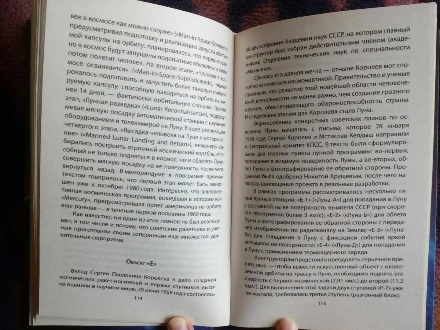 Полет в неизвестность книга. Прыжок в неизвестность книга. Книга артефактов шаг в неизвестность. Трофимов шатун книга 1