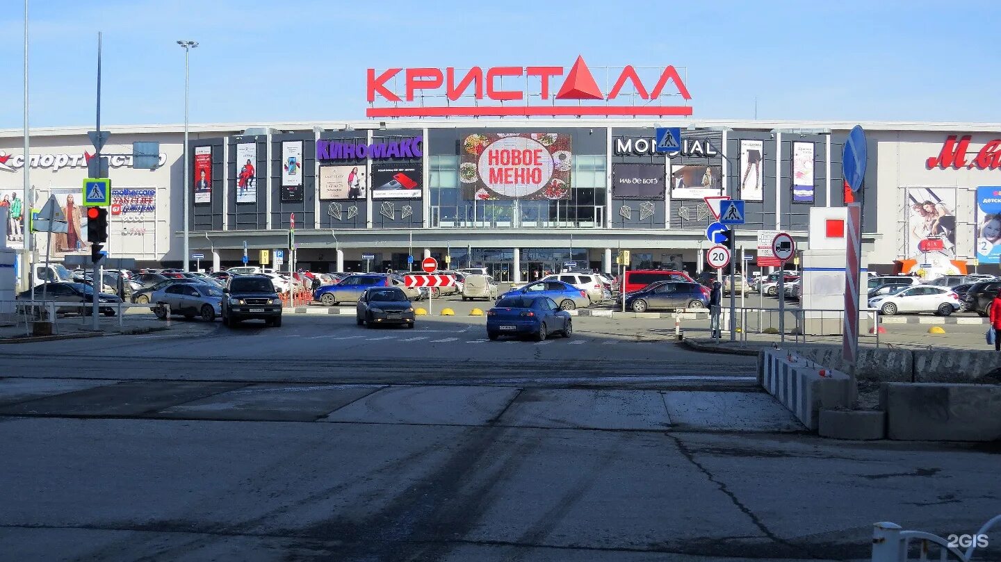 Тц кристалл. Торговый центр кристалл тюмень. тц кристалл тюмень, ул. дмитрия менделеева, 1. кристалл, тюмень, улица дмитрия менделеева, 1а. г тюмень тц кристалл.