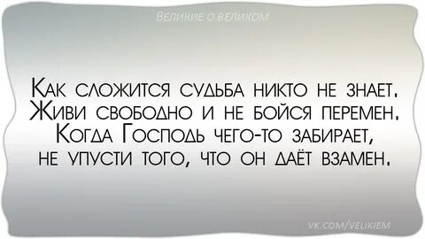 Как сложилась ваша жизнь