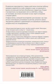 Внутренний ребенок обрести дом