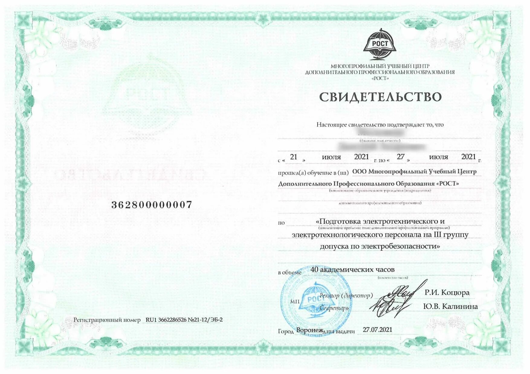 Многопрофильный центр образовательный стандарт. Многопрофильный центр образовательный стандарт