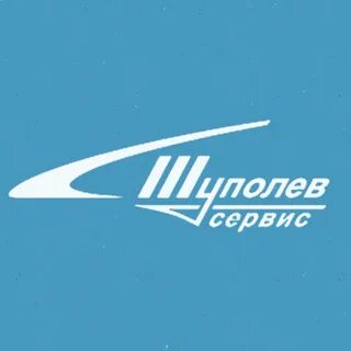 Туполев сервис