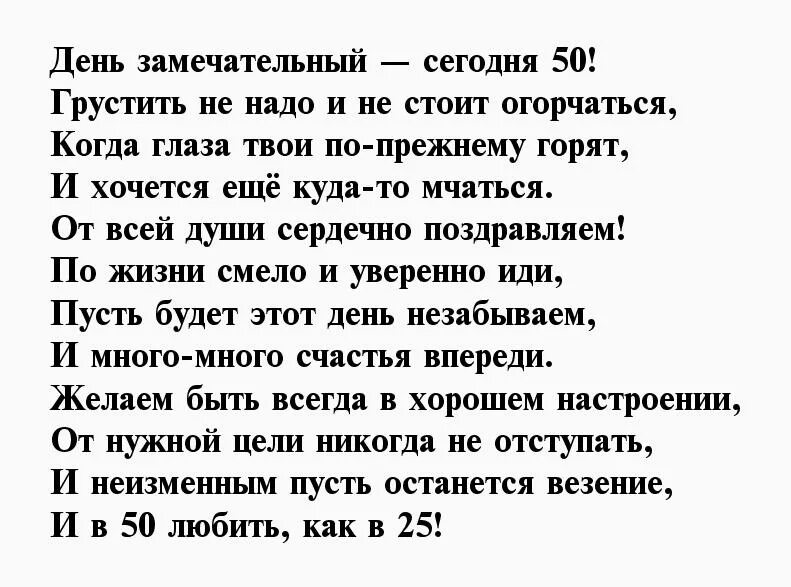 Стихи про года мужчине. Поздравление директору школы с днем рождения. Стихи директору школы на день рождения. Стих про директора. Поздравление директору в стихах.