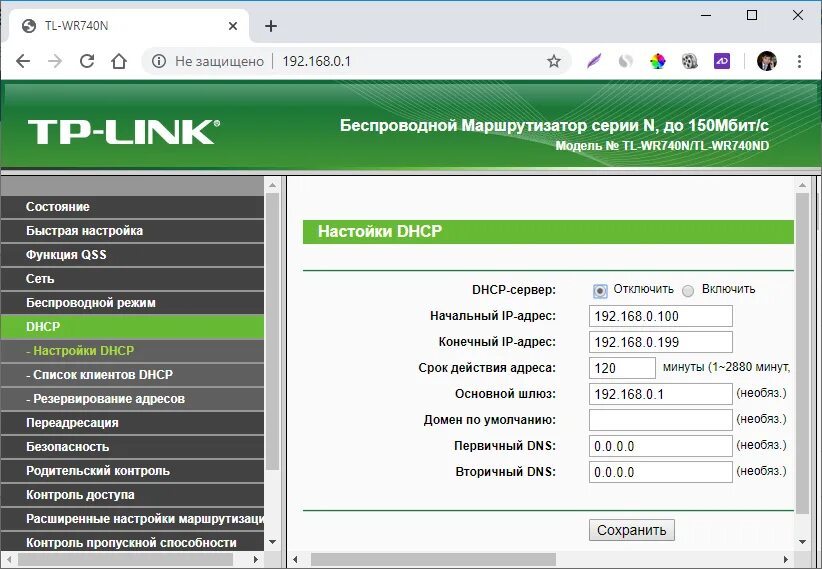 Настройка IP на компьютере. ИП адрес роутера. Настройка статического IP на роутере. Как настроить IP адрес на компьютере. Настройка сетевых адресов