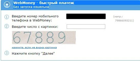 Придет код. Как распознать цифры с картинки код подтверждения. 1cupis что это приходит код.