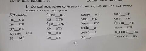 Чк чн чт карточки 2 класс