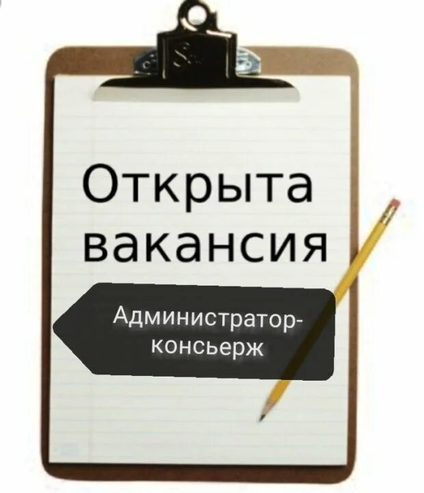 Для женщины вакансия консьерж свежие