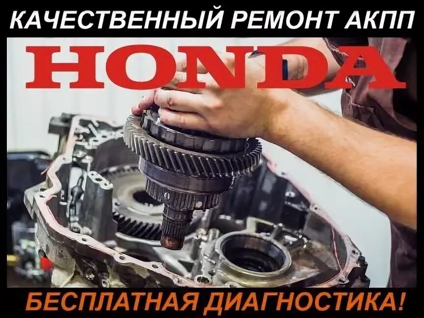 Ремкомплект акпп. Ремонт кпп красноярск. Ремонт коробки автомат. Переборка акпп. Ремонт кпп красноярск.