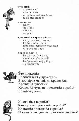 Где обедал воробей стихотворение текст. Стихотворение маршака воробей. Стихотворение маршака воробей. Стих маршака где обедал воробей текст. Самуил яковлевич маршак где обедал воробей.