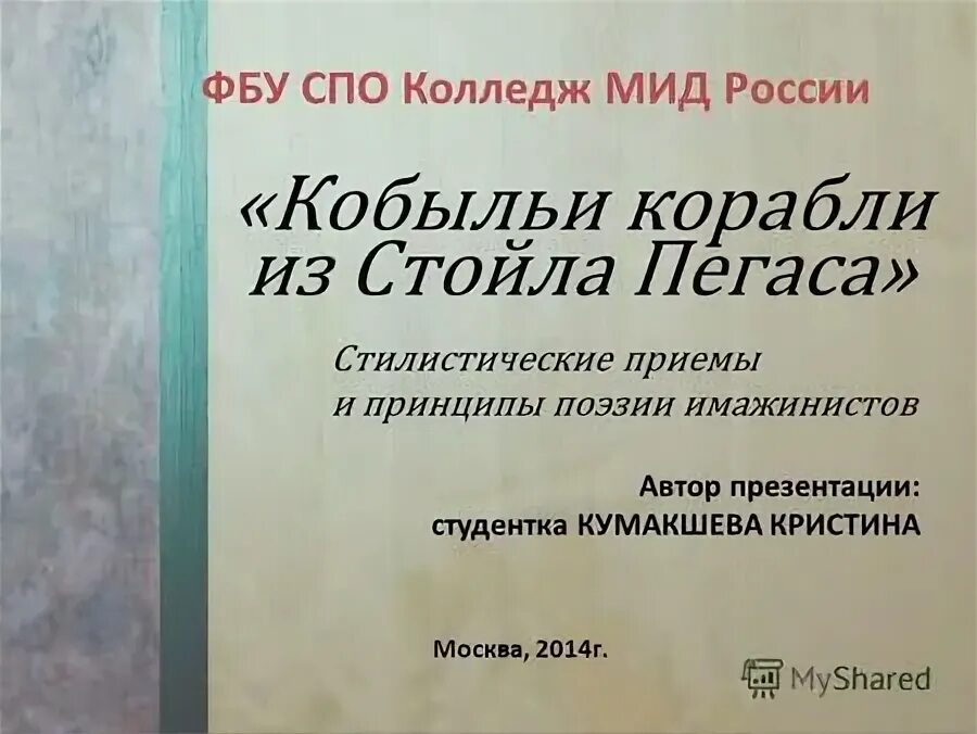 расписание медицинского колледжа. расписание звонков. колледж министерства иностранных дел расписание. колледж мид расписание. колледж мид расписание.